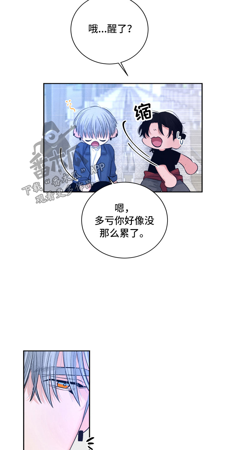 流星落下时天空留下一条线漫画,第8章：不能这样1图