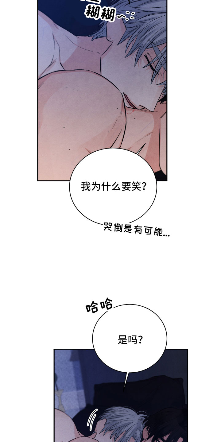 流星落武器漫画,第22章：降落在我身边2图