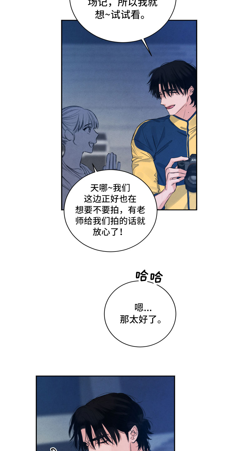 流星落在地球上的样子漫画,第2章：贪心2图