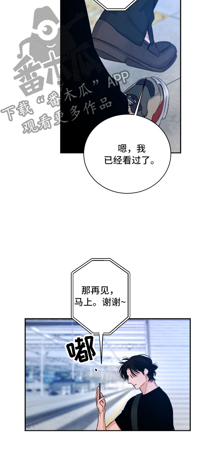 流星落到地球会变成陨石吗漫画,第7章：私生饭1图