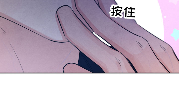 流星落到地球上的过程漫画,第19章：吃醋2图