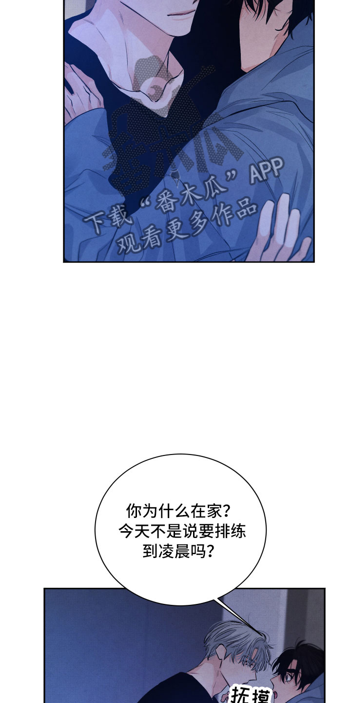 流星落在地上会怎么样漫画,第21章：礼物2图