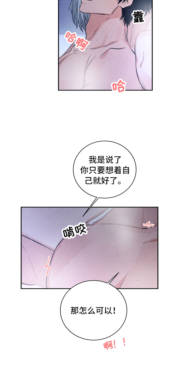 流星落到地球会变成陨石吗漫画,第21章：礼物2图