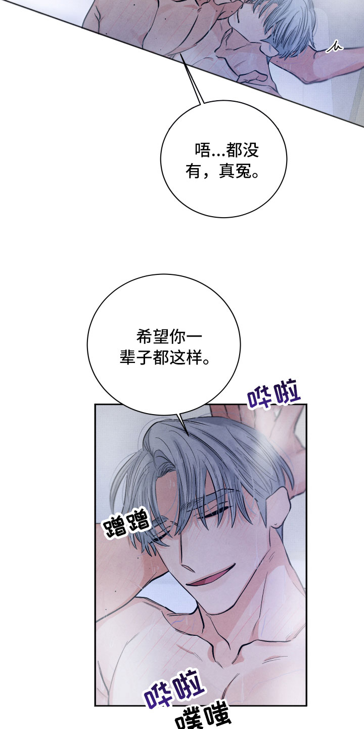 流星落枕边小说漫画,第21章：礼物2图