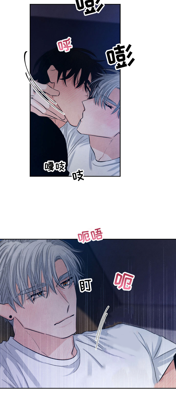 流星落入地面漫画,第11章：很累2图