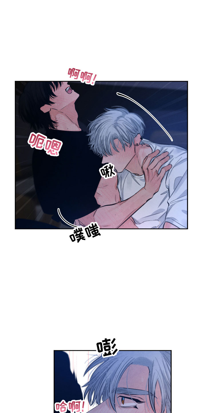 流星落雨漫画,第12章：追逐1图