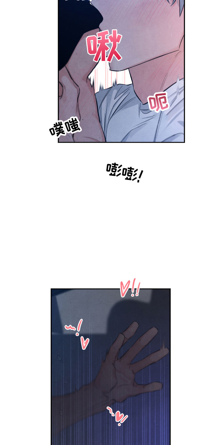 流星落雨漫画,第12章：追逐2图