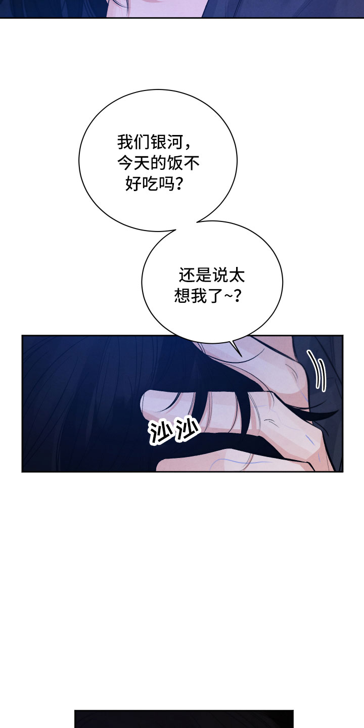 流星落在地球上的样子漫画,第18章：逃跑2图