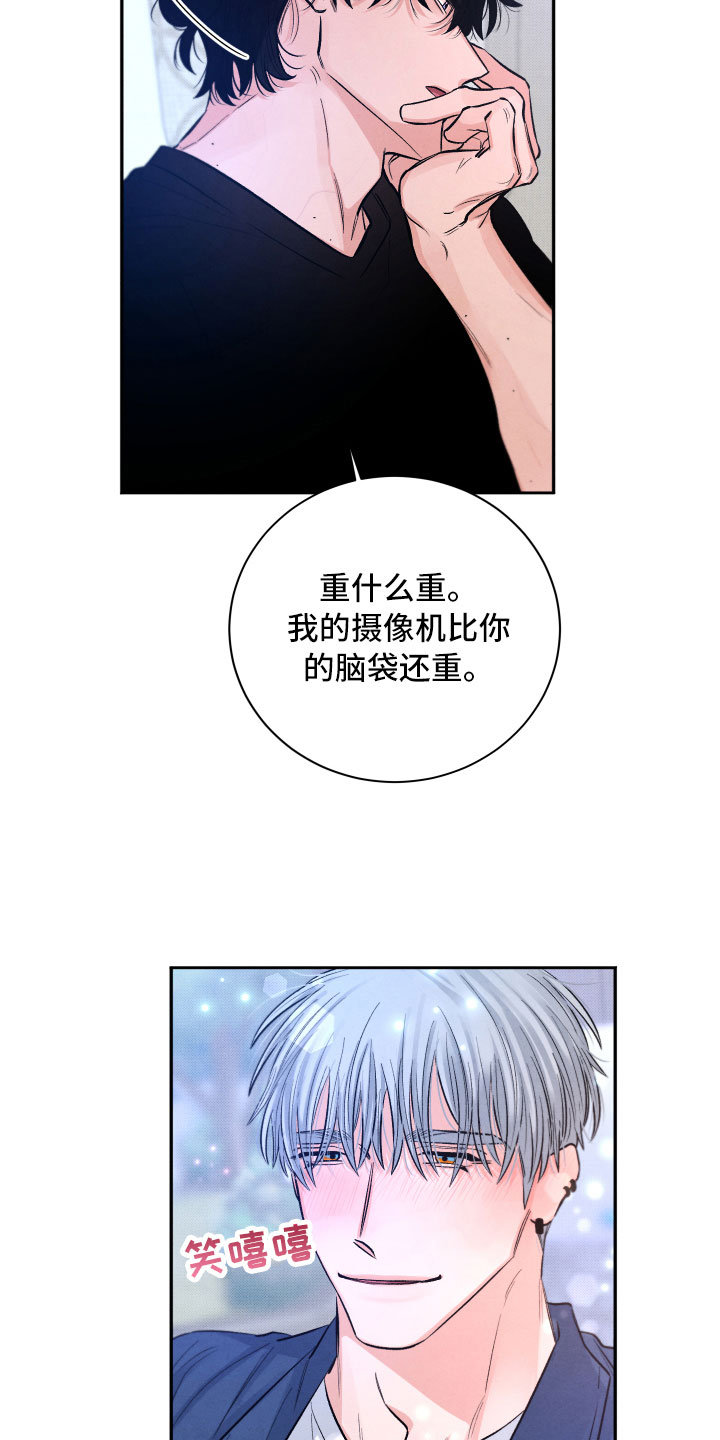 流星落入掌中漫画漫画,第8章：不能这样1图