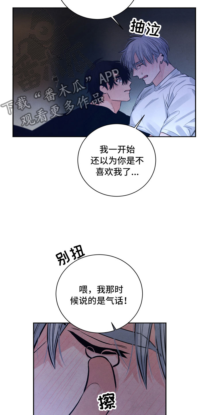 流星落枕边全文免费阅读漫画,第16章：你是我的1图