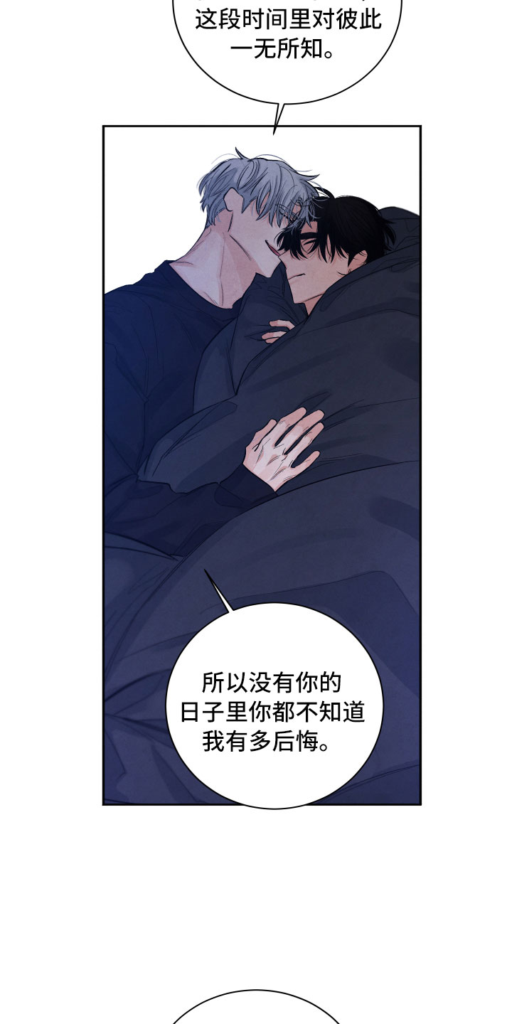 流星落在地球上的样子漫画,第18章：逃跑2图