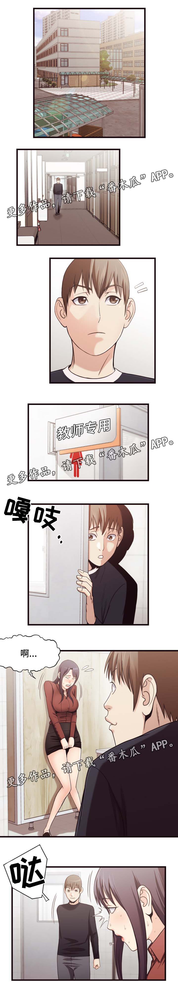 要挟的真相漫画,第32章：忍耐1图