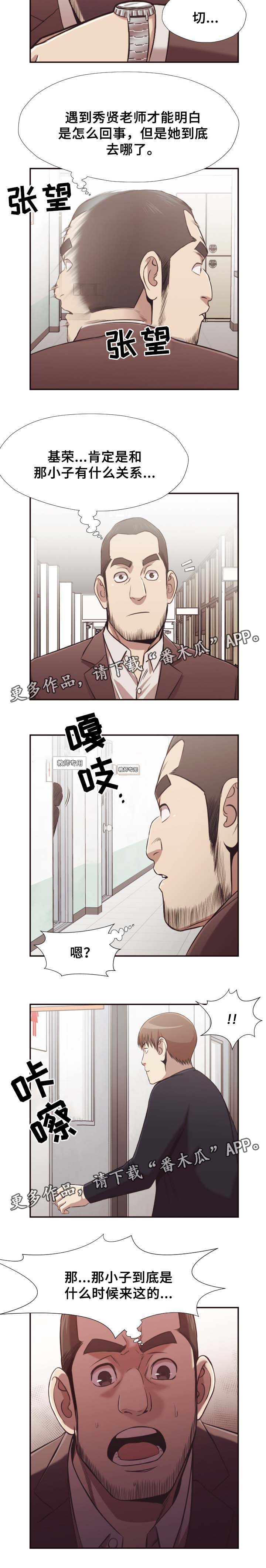 要挟的真相漫画,第34章：疏通马桶2图