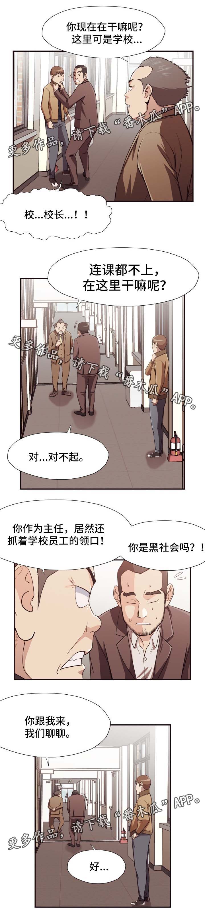 要挟的真相漫画,第26章：仓库2图