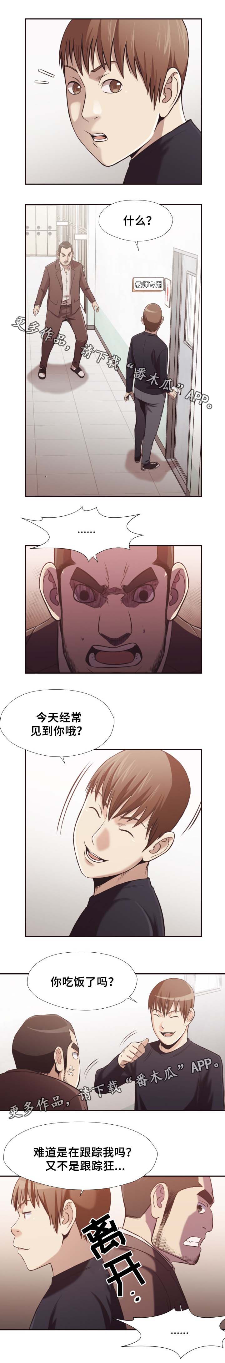 要挟的真相漫画,第34章：疏通马桶1图