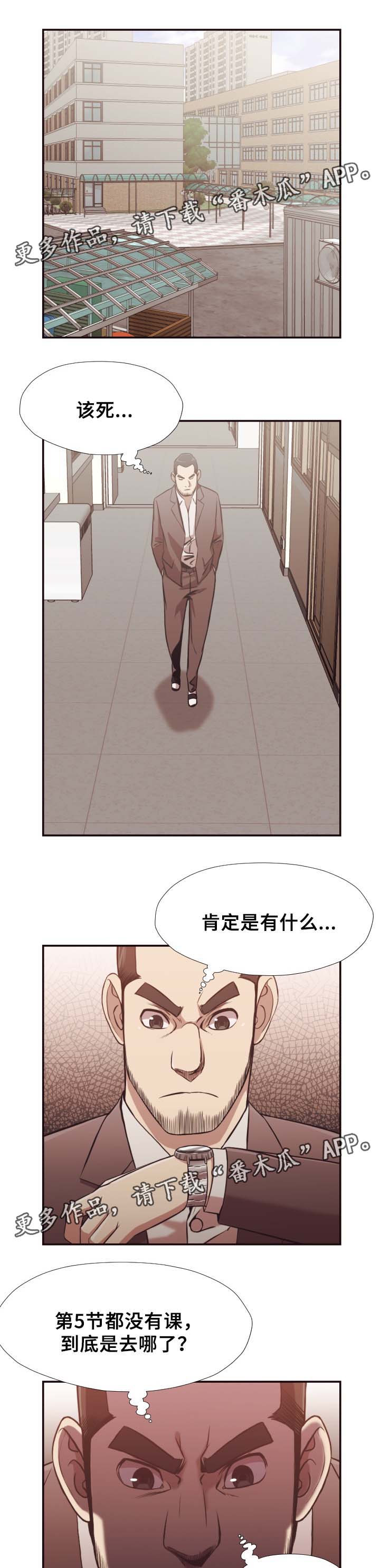 要挟的真相漫画,第34章：疏通马桶1图