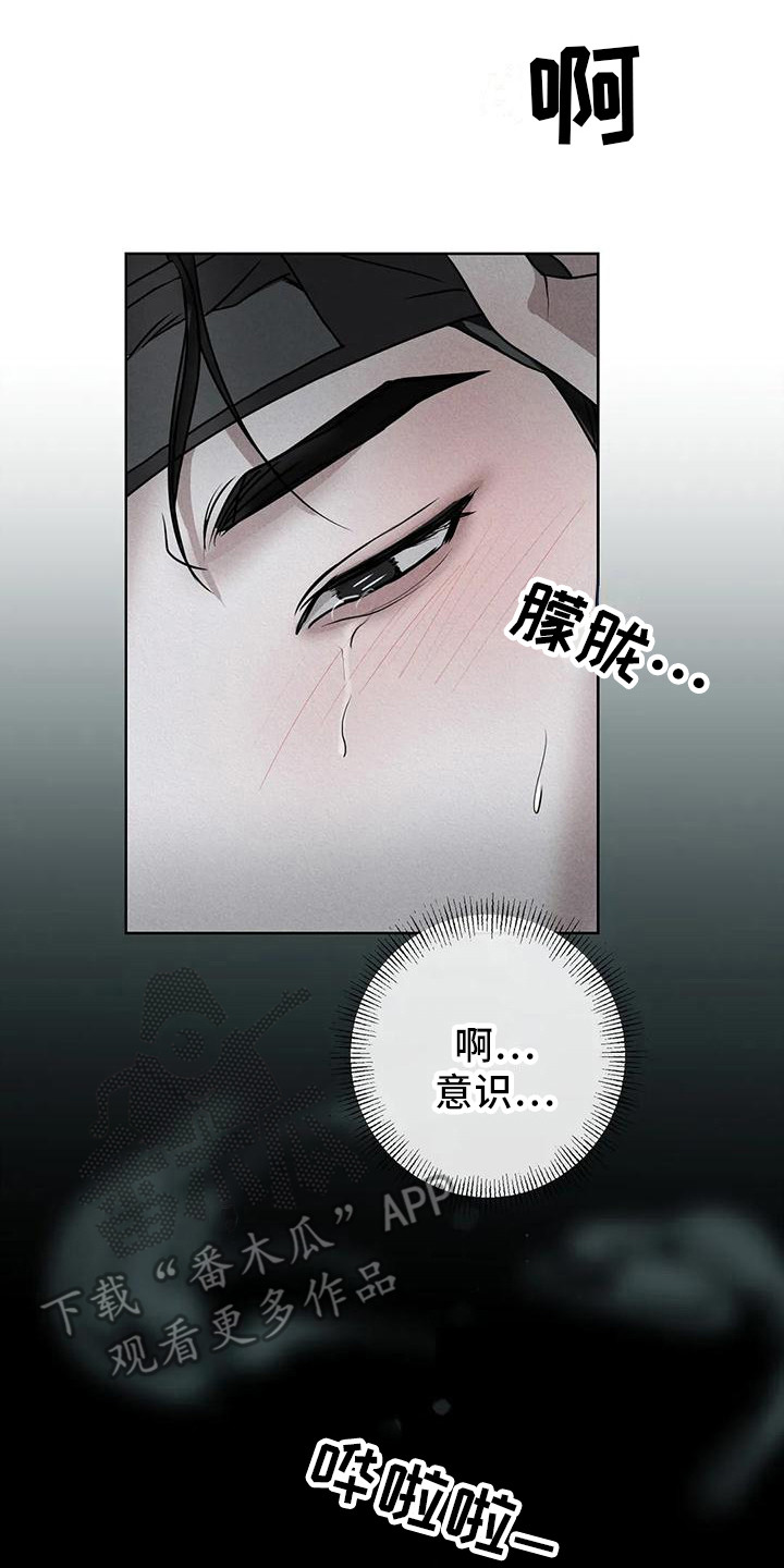 鬼怪吻戏漫画,第12章：鬼怪2图