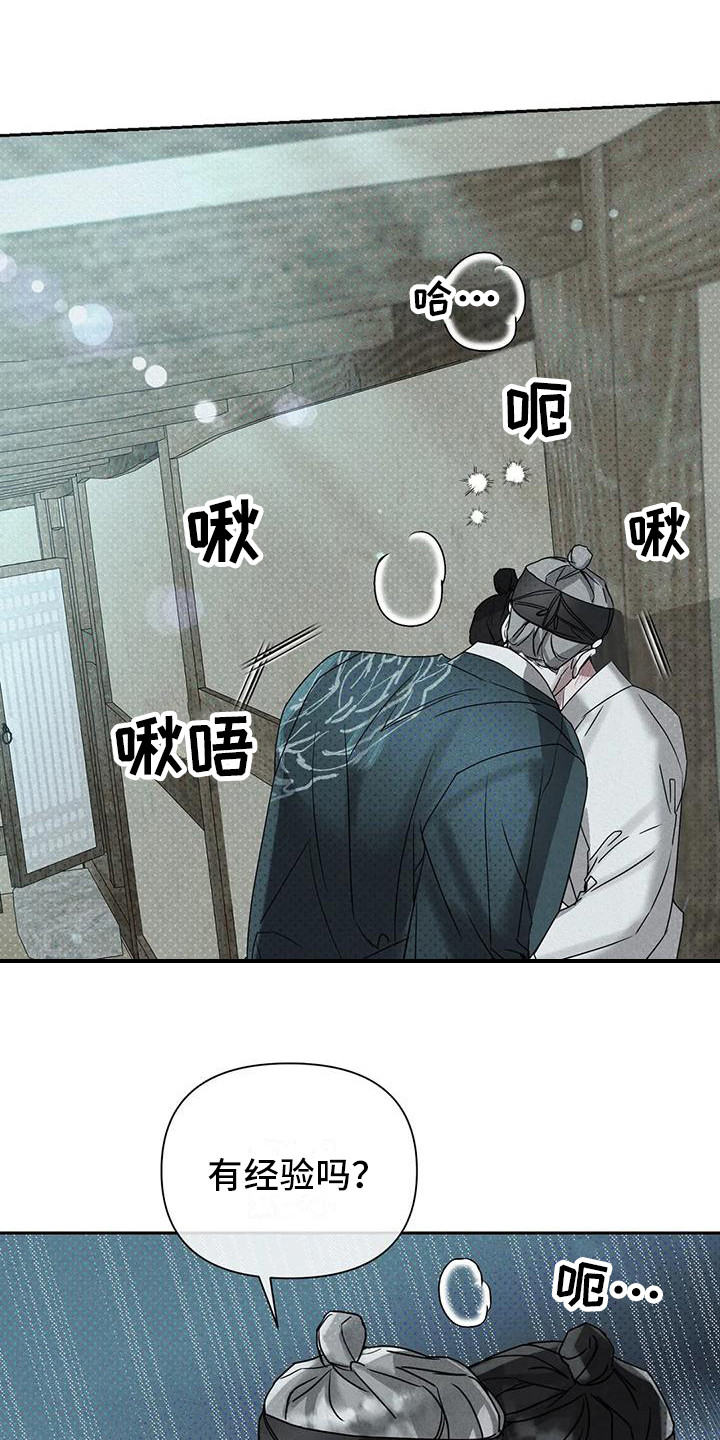 鬼怪守护使者漫画,第9章：听从要求 1图