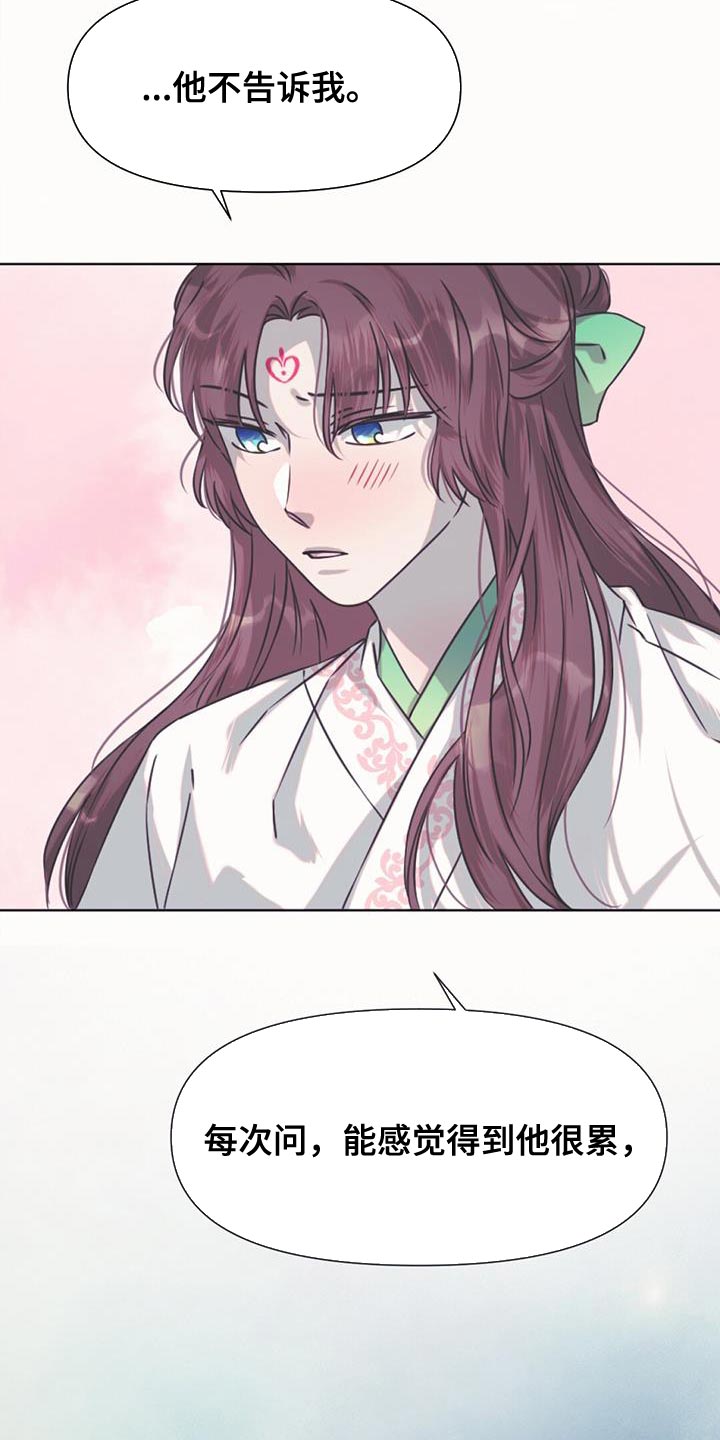 兔兔的小龙宝漫画,第60章：有问题的人是你1图