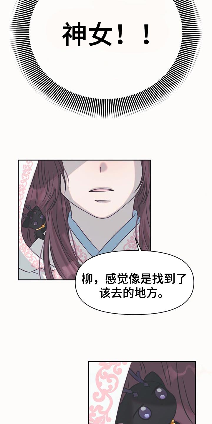 兔兔的画法漫画,第64章：我来接您了1图