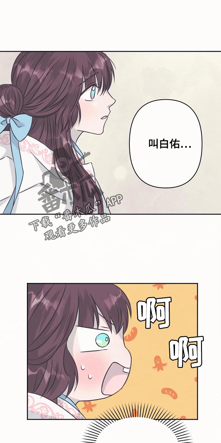 兔兔的故事睡前漫画,第66章：是我的监狱1图