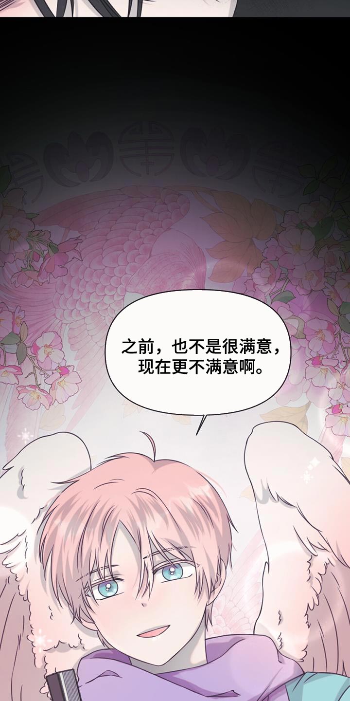 兔兔的小视频大全漫画,第88章：纠缠2图