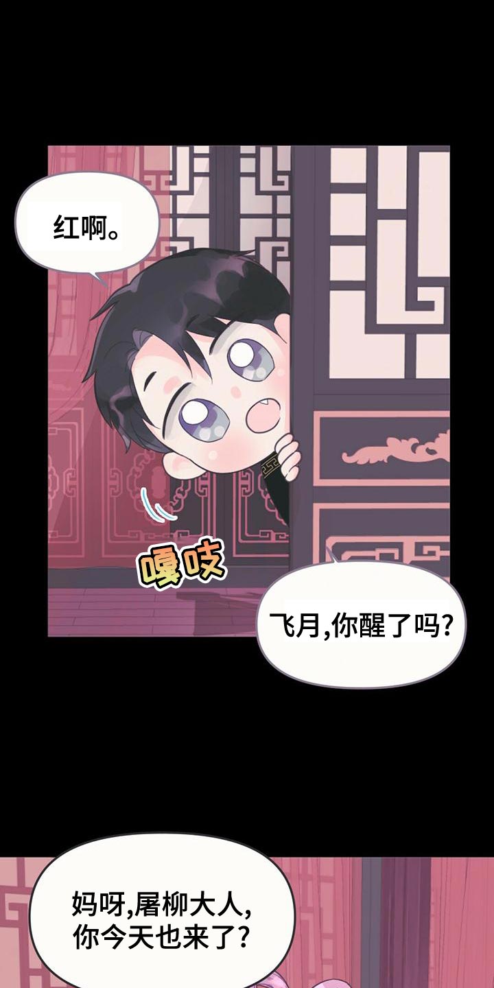 兔兔的爸爸漫画,第37章：你会用神力吗？1图