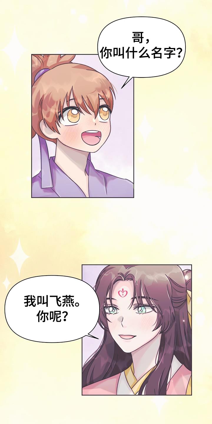 兔兔的小视频大全漫画,第49章：关心的人1图