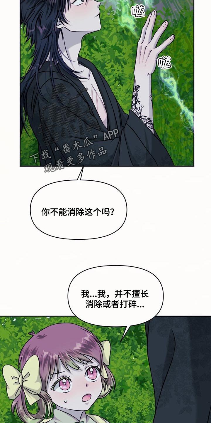 兔兔的故事睡前漫画,第71章：擅长等待2图