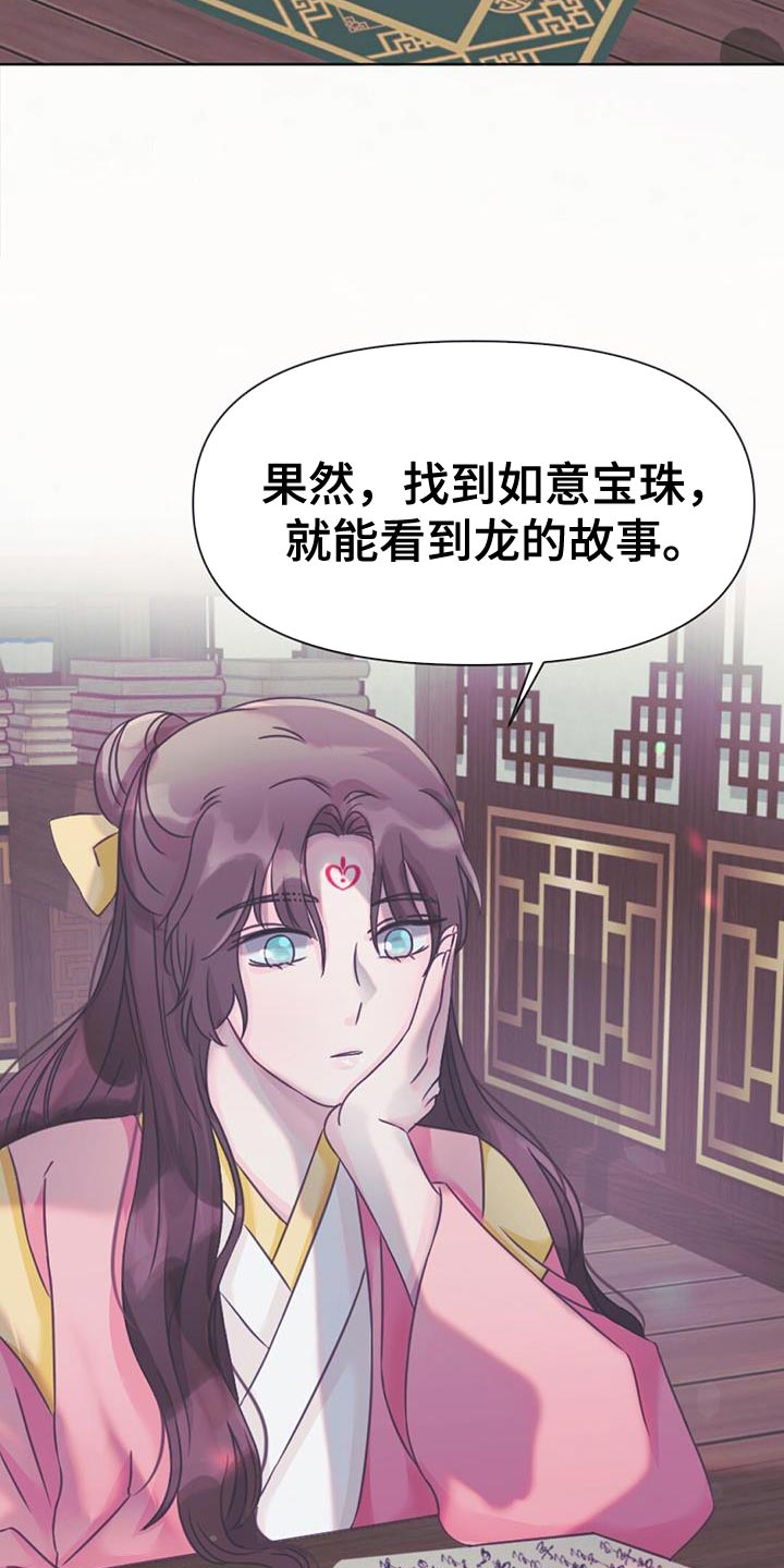 兔兔的拼音漫画,第50章：晕倒1图