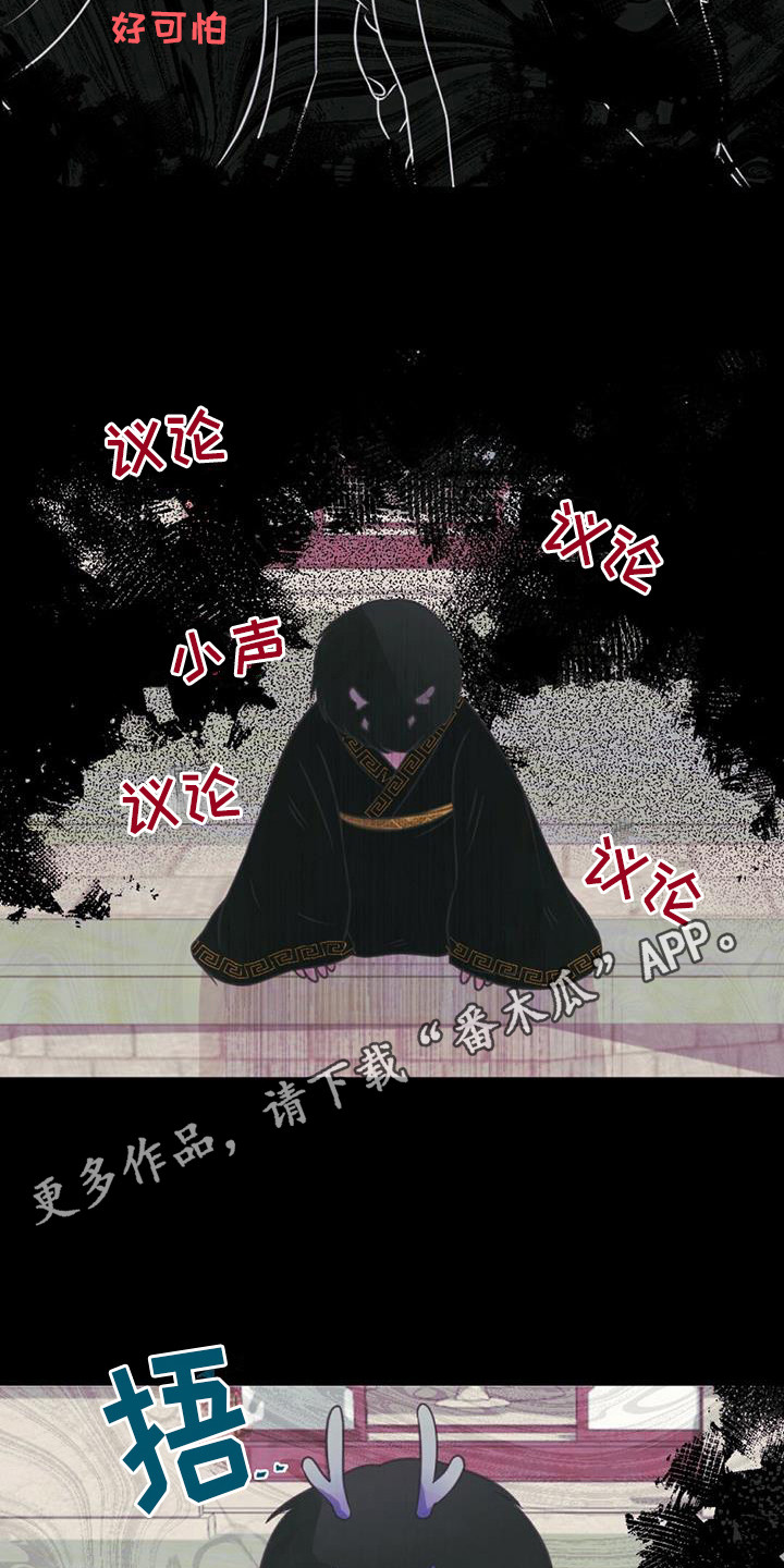 兔兔的小龙宝漫画,第27章：初次相遇1图