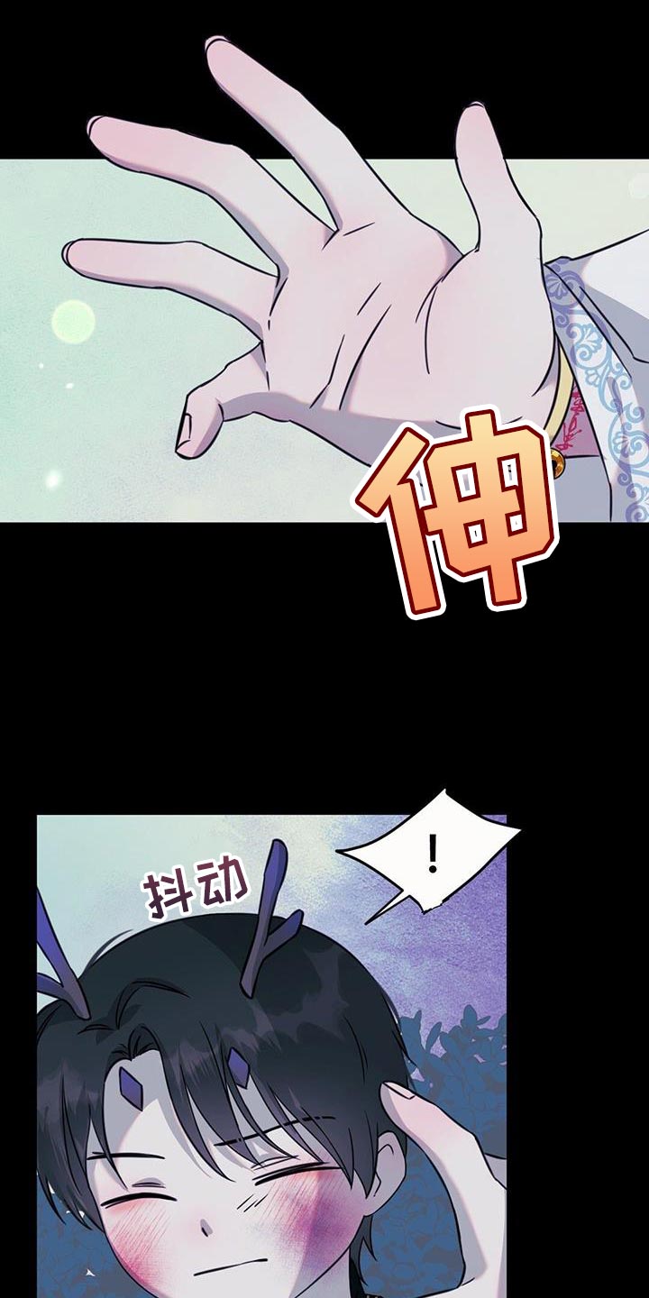 兔兔的爸爸漫画,第54章：你好好戴着2图