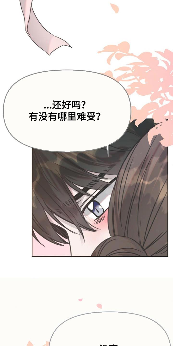 兔兔的做法漫画,第40章：假象1图