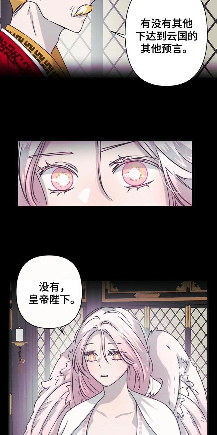 兔兔的小龙宝动漫漫画,第77章：保重2图