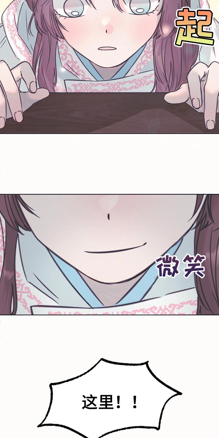 兔兔的做法漫画,第44章：骗子2图