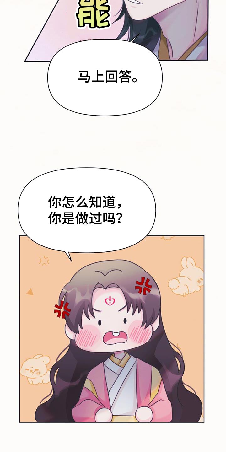 兔兔的小视频大全漫画,第50章：晕倒1图