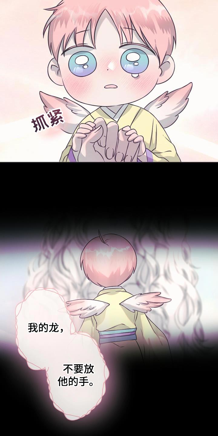 兔兔的视频儿童漫画,第77章：保重2图