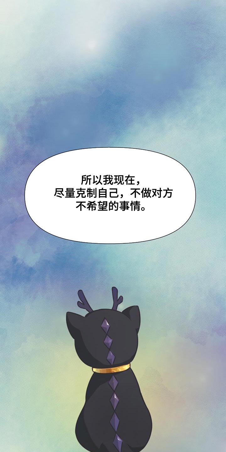 兔兔的小龙宝漫画,第60章：有问题的人是你2图