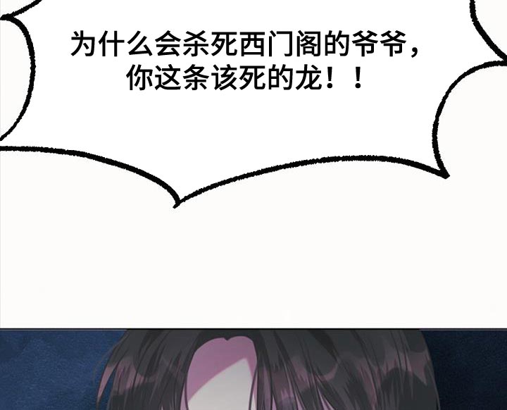 兔兔的小龙宝漫画,第59章：折磨2图