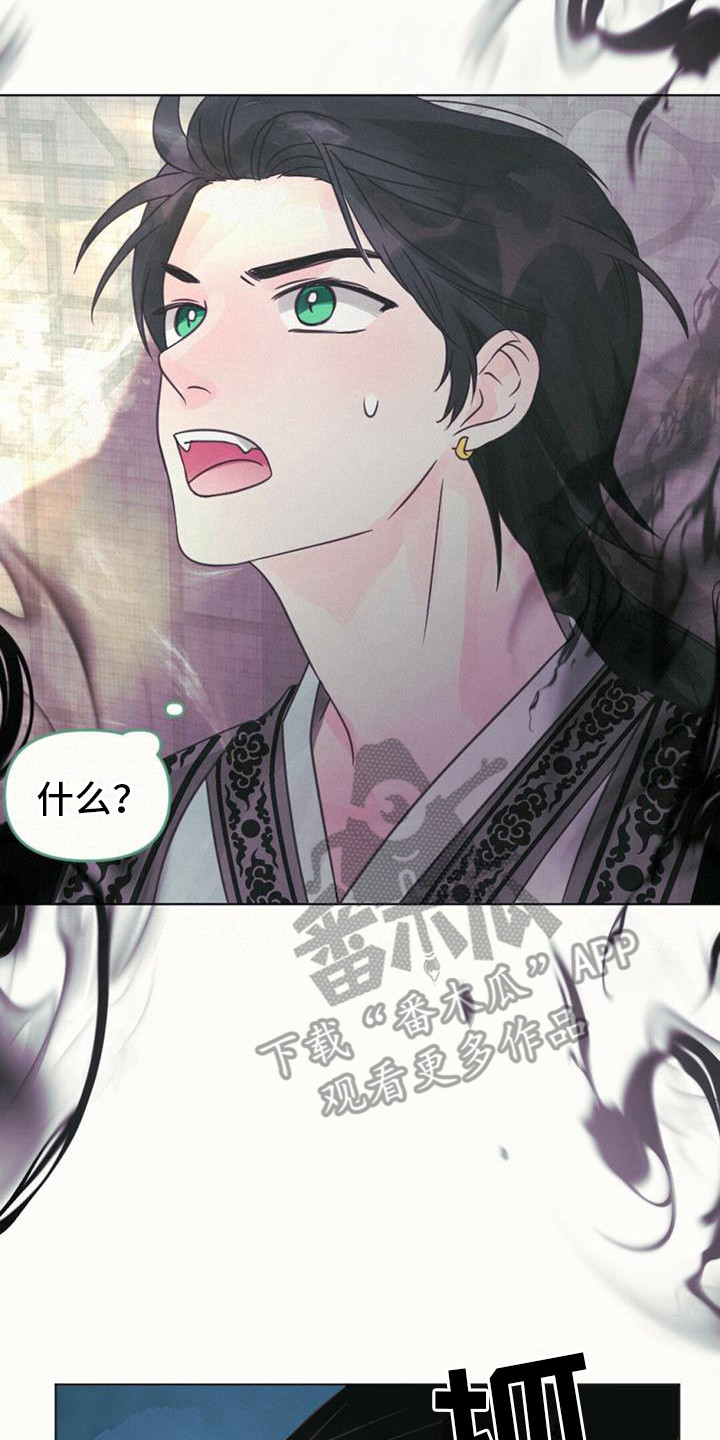 兔兔的小龙宝漫画,第15章：好久不见1图