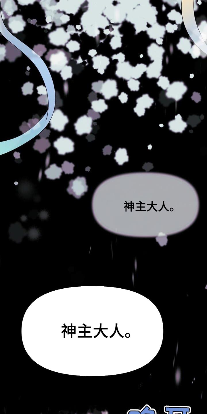 兔兔的小视频大全漫画,第53章：铃铛声1图