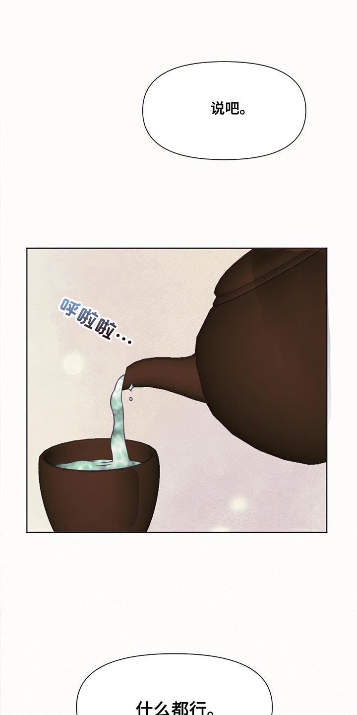 兔兔的小龙宝漫画,第60章：有问题的人是你1图