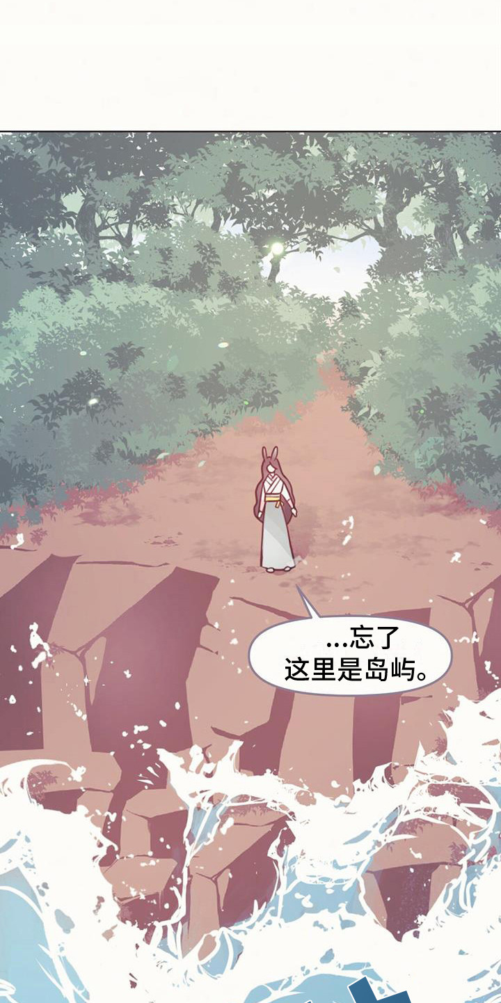 兔兔的小龙宝漫画,第23章：踏上旅途1图