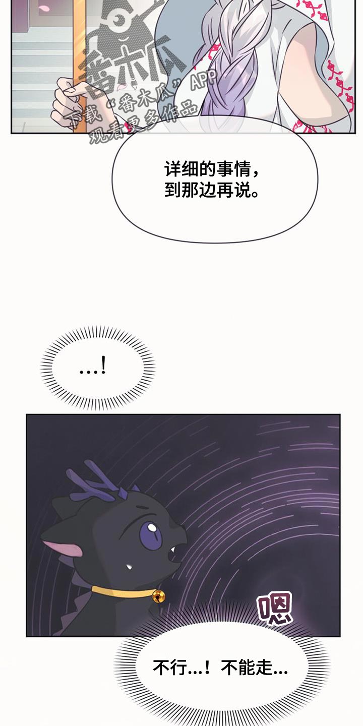 兔兔的小视频大全漫画,第65章：一起去神堂吧2图