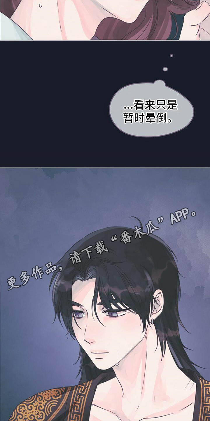 兔兔的故事睡前漫画,第9章：不是梦1图