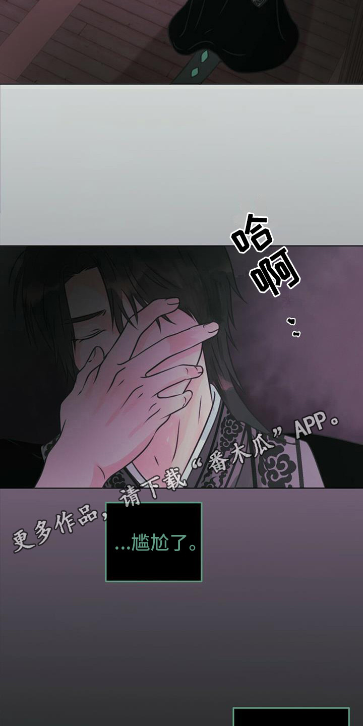兔兔的小龙宝漫画,第14章：好奇1图
