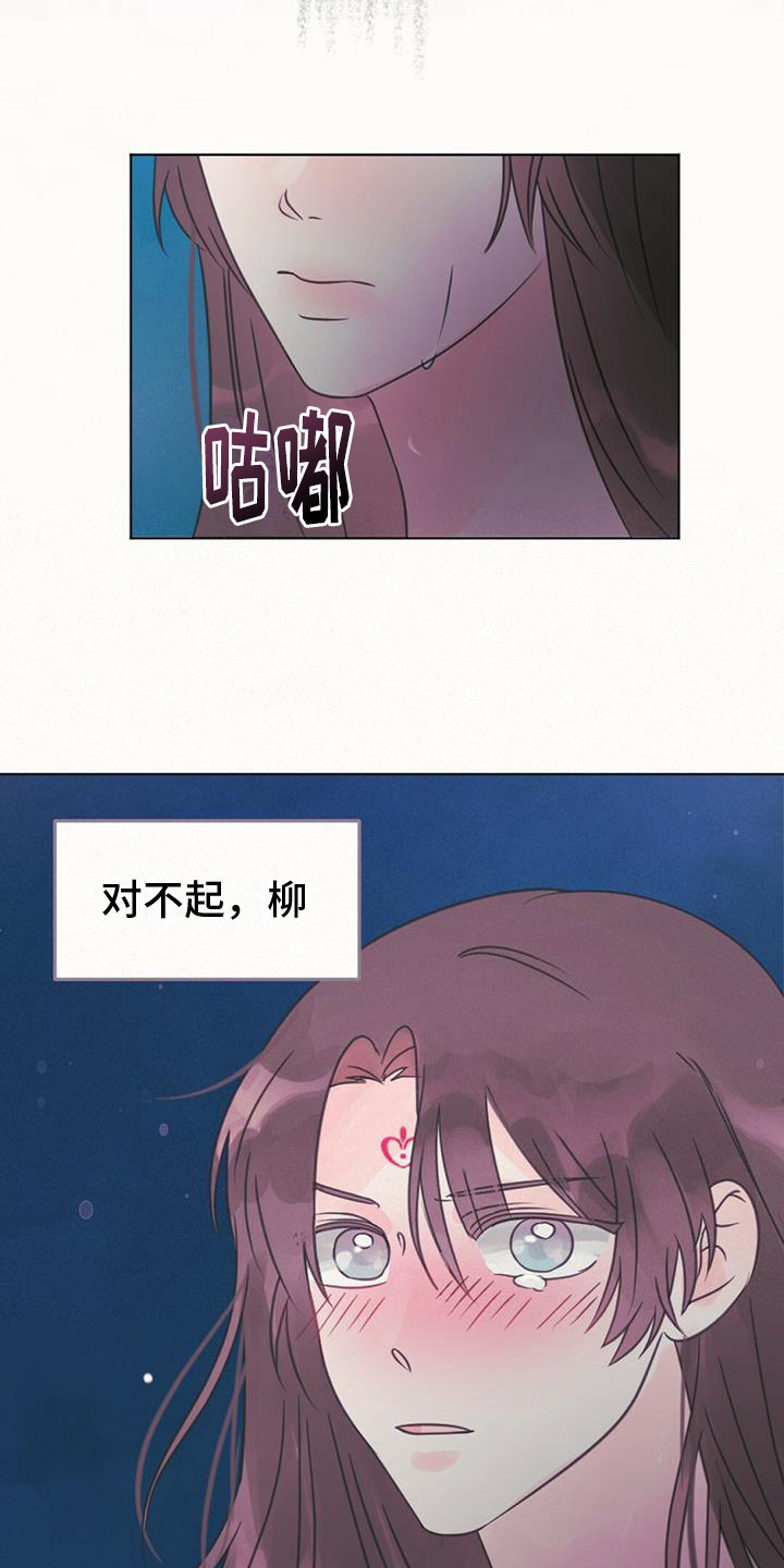 兔兔的故事睡前漫画,第17章：交换信息1图