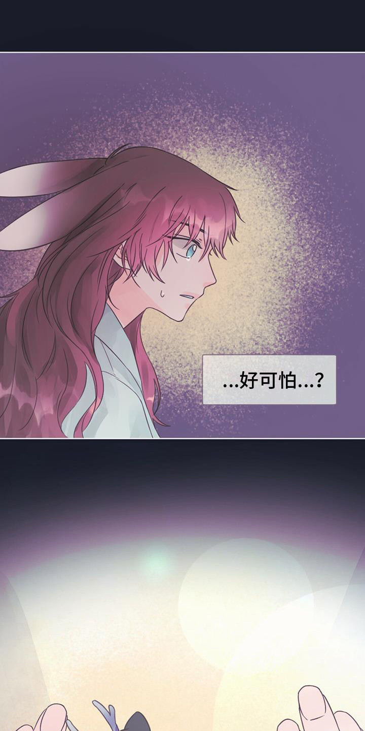 兔兔的小龙宝漫画,第8章：你是我的龙2图