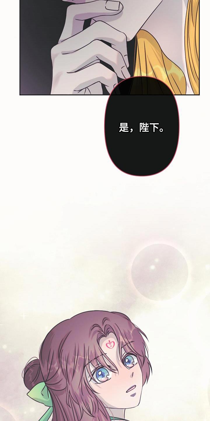 兔兔的小龙宝漫画,第69章：救救我们1图