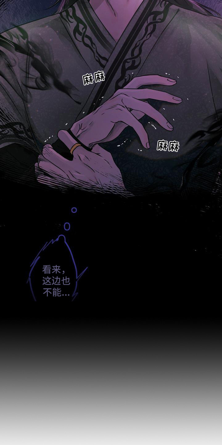 兔兔的扮演者漫画,第11章：装可爱1图